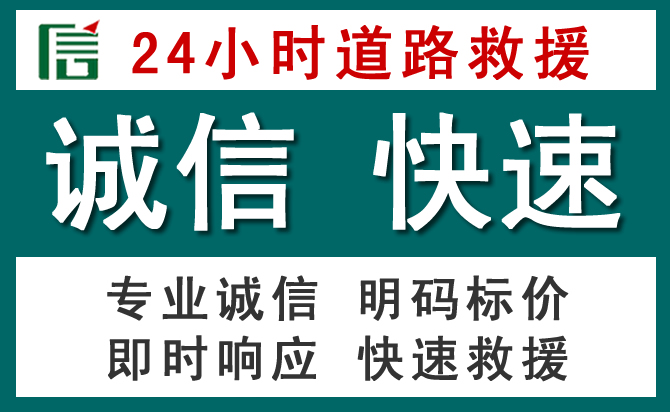 宜章汽车救援送油