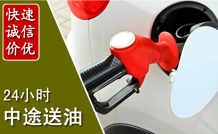 宜章中途汽车送防冻液