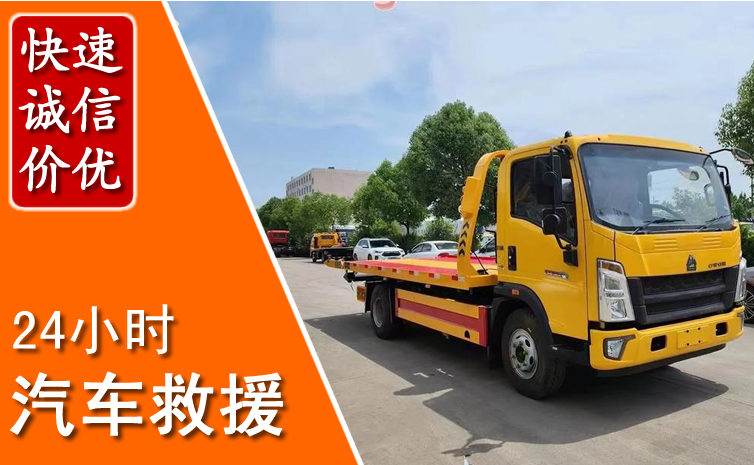 宜章汽车中途送冷却液