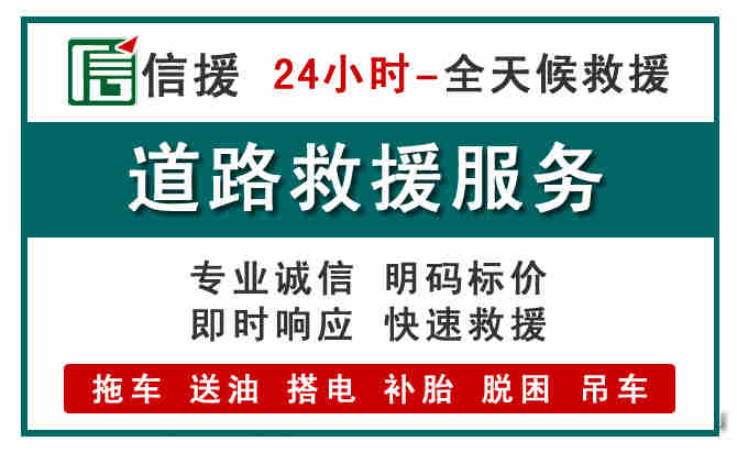 宜章汽车送油救援 (1).jpg