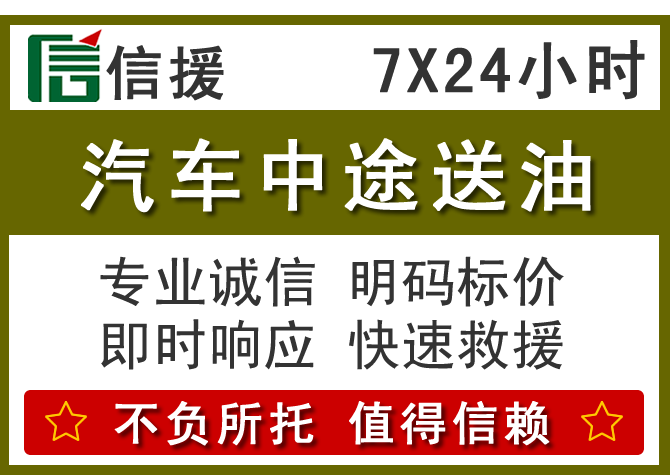 宜章送油.png 宜章送油.png