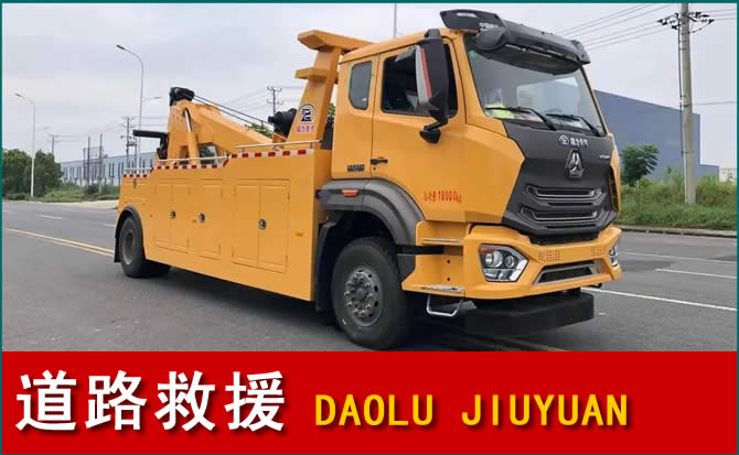 宜章道路救援汽车送水