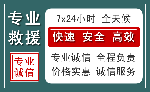 宜章汽车救援送柴油