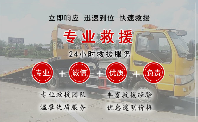  宜章汽车中途送油救援电话