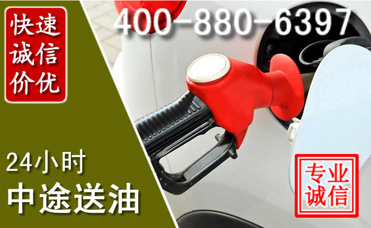 宜章汽车送油救援电话 宜章汽车送油救援电话